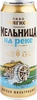 Пиво светлое МЕЛЬНИЦА НА РЕКЕ Мягкое фильтрованное пастеризованное 4,5%, 0.45л - фото 2