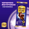 Шоколад молочный ALPEN GOLD с чернично-йогуртовой начинкой, 80г - фото undefined