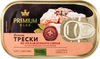 Печень трески Атлантической PREMIUM CLUB натуральная, 115г - фото 2