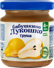 Пюре фруктовое БАБУШКИНО ЛУКОШКО Груша без сахара, с 4 месяцев, 100г - фото 2