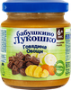 Пюре мясо-овощное БАБУШКИНО ЛУКОШКО Рагу овощное с говядиной, с 6 месяцев, 100г - фото 2