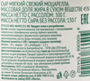 Сыр мягкий ЛЕНТА FRESH Моцарелла, без змж, 130г - фото 1