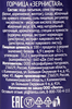 Горчица PREMIUM CLUB Зернистая, 180г - фото 2