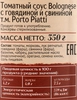 Соус томатный PORTO PIATTI Bolognese, с говядиной и свининой, 350г - фото 1