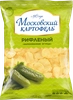 Чипсы картофельные МОСКОВСКИЙ КАРТОФЕЛЬ рифленые со вкусом маринованных огурцов, 120г - фото 0