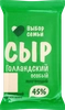 Сыр полутвердый ВЫБОР СЕМЬИ Голландский 45%, без змж, 300г - фото 0