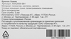 Брелок Хомяк, мягкий, в ассортименте, Арт. ХХА2000-981 - фото 1