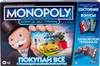 Игра настольная HASBRO Monopoly Монополия Бонусы без границ, Арт. E8978121 - фото 0