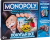 Игра настольная HASBRO Monopoly Монополия Бонусы без границ, Арт. E8978121 - фото 2