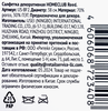 Салфетка декоративная HOMECLUB Reed, тайфа, Арт. US-BF2 - фото 1