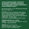 Напиток сокосодержащий ДОБРЫЙ Банановый микс из яблок, бананов и манго, обогащенный провитамином А, 1л - фото 1