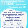 Напиток кисломолочный йогуртный АМКА Снежок с подсластителем 3,2%, без змж, 450г - фото 1