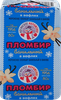 Мороженое НОГИНСКОЕ МОРОЖЕНОЕ Пломбир классический ванильный в вафлях 12%, без змж, сэндвич, 80г - фото 0
