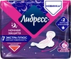 Прокладки гигиенические ЛИБРЕСС Ultra Экстра плюс ночные, 7шт - фото undefined