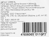 Ваза PASABAHCE Flora, бочонок h=26см, стекло, Арт. 43966 SL - фото 2