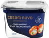 Сыр творожный CREAM NUVO Professional 65%, без змж, 380г - фото 0
