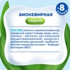 Продукт биокефирный детский АГУША сладкий 2,9%, с 8 месяцев, без змж, 180г - фото undefined