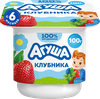 Творог детский АГУША фруктовый с клубникой 3,9%, с 6 месяцев, без змж, 100г - фото undefined