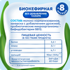 Продукт биокефирный детский АГУША 3,1%, с 8 месяцев, без змж, 180г - фото undefined