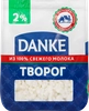 Творог DANKE 2%, без змж, 350г - фото 0