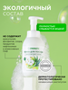 Пенка для мытья посуды SYNERGETIC Алоэ и экстракт хлопка, 500мл - фото undefined