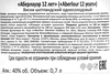 Виски ABERLOUR Шотландский односолодовый 12 лет 40%, 0.7л - фото 1