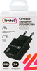 Сетевое зарядное устройство LENTEL 18Вт, USB, Арт. C-IP065 - фото 0