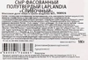 Сыр полутвердый LAPLANDIA Сливочный 45%, без змж, 180г - фото 3