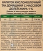 Тан ДОЛГОЛЕТИЕ Домашний 1%, без змж, 500г - фото 1