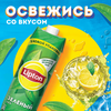 Напиток LIPTON Зеленый чай негазированный, 0.95л - фото 1