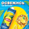 Напиток LIPTON Черный чай со вкусом лимона негазированный, 0.95л - фото 1