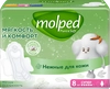 Прокладки MOLPED Pure&Soft Супер c крылышками, ультратонкие, 8шт - фото 0