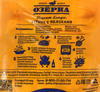 Тушка утенка ОЗЁРКА 1 сорт, потрошенная, замороженная, весовая - фото 1