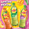Напиток LIPTON Зеленый чай со вкусом манго негазированный, 1л - фото 3