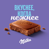 Шоколад молочный MILKA с цельным фундуком, 80г - фото 3