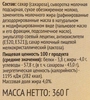 Продукт сгущенный 365 ДНЕЙ сывороточный с сахаром 4%, с змж, 360г - фото 1