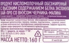 Продукт высокобелковый кисломолочный EXPONENTA High-Pro Черника, малина, без змж, 160г - фото 1