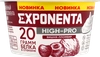 Продукт высокобелковый кисломолочный EXPONENTA High-Pro Вишня, пломбир, без змж, 160г - фото 2