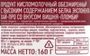 Продукт высокобелковый кисломолочный EXPONENTA High-Pro Вишня, пломбир, без змж, 160г - фото 1