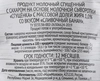 Продукт молочный сгущенный SUPER Сливочный банан 1%, без змж, 270г - фото 1