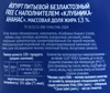 Йогурт питьевой VIOLA Free Клубника, ананас безлактозный 1,1%, без змж, 270г - фото 1