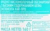 Продукт высокобелковый кисломолочный EXPONENTA High-Pro, без змж, 160г - фото 1