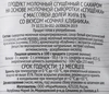 Продукт молочный сгущенный SUPER Сочная клубника 1%, без змж, 270г - фото 1