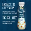 Продукт кисломолочный ДОМИК В ДЕРЕВНЕ Биолакт Сочный персик 2,1%, без змж, 260г - фото 4