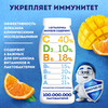 Напиток кисломолочный ИМУНЕЛЕ For Kids Мангомикс с апельсиновыми клетками 1,5%, без змж, 100г - фото undefined