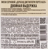 Виски ДЕРБЕНТ Порто Каск зерновой 40%, 0.5л - фото 1