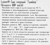 Сыр LAIME Грюйер 49%, 150г - фото 1