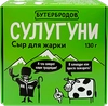 Сыр БУТЕРБРОДОВ Сулугуни 40%, без змж, 130г - фото 0