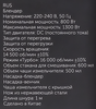 Блендер RED SOLUTION RHB-2985 - фото undefined