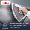 Парогенератор TEFAL Express optimal, Арт. SV4111/SV4110 - фото undefined